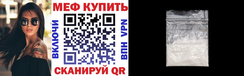 МЯУ-МЯУ mephedrone где найти наркотики Сысерть